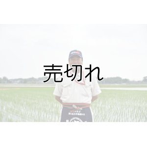 画像2: 小池農園　令和5年産　埼玉県吉見町産米