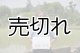 画像: 齊藤正明　令和6年産　吉見町産米